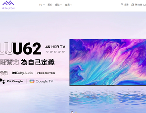 iFFALCON 雷鳥 台灣官網