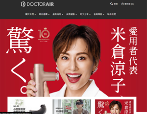 DOCTOR AIR 台灣官網