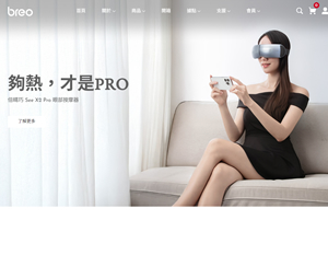 breo 台灣官網